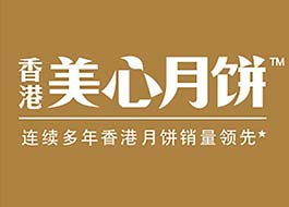 美心月饼一线品牌