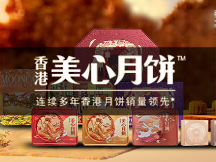 香港美心食品有限公司
