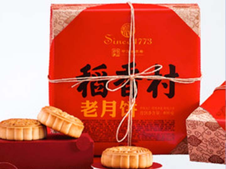 稻香村老月饼礼盒