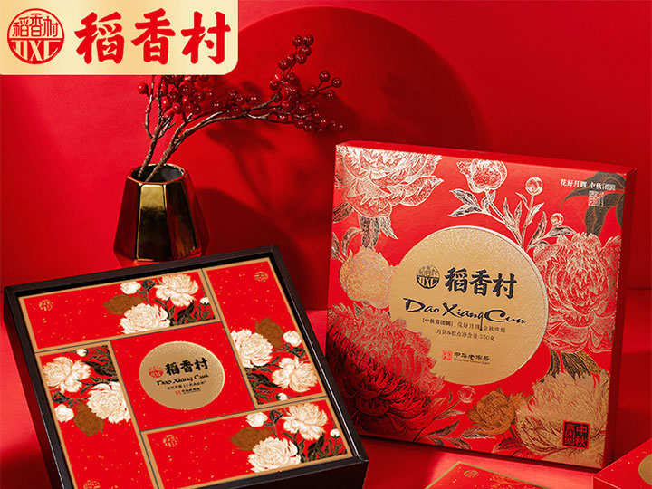 稻香村中秋喜团圆月饼礼盒