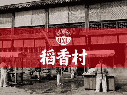 北京苏稻食品工业有限公司