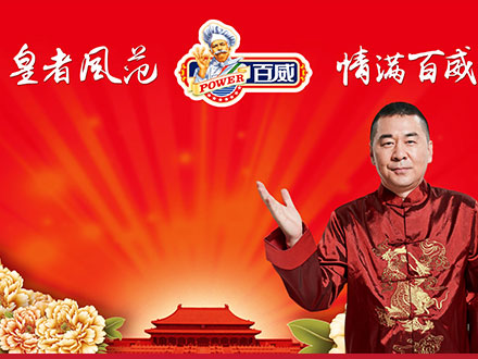 中山市百威食品有限公司
