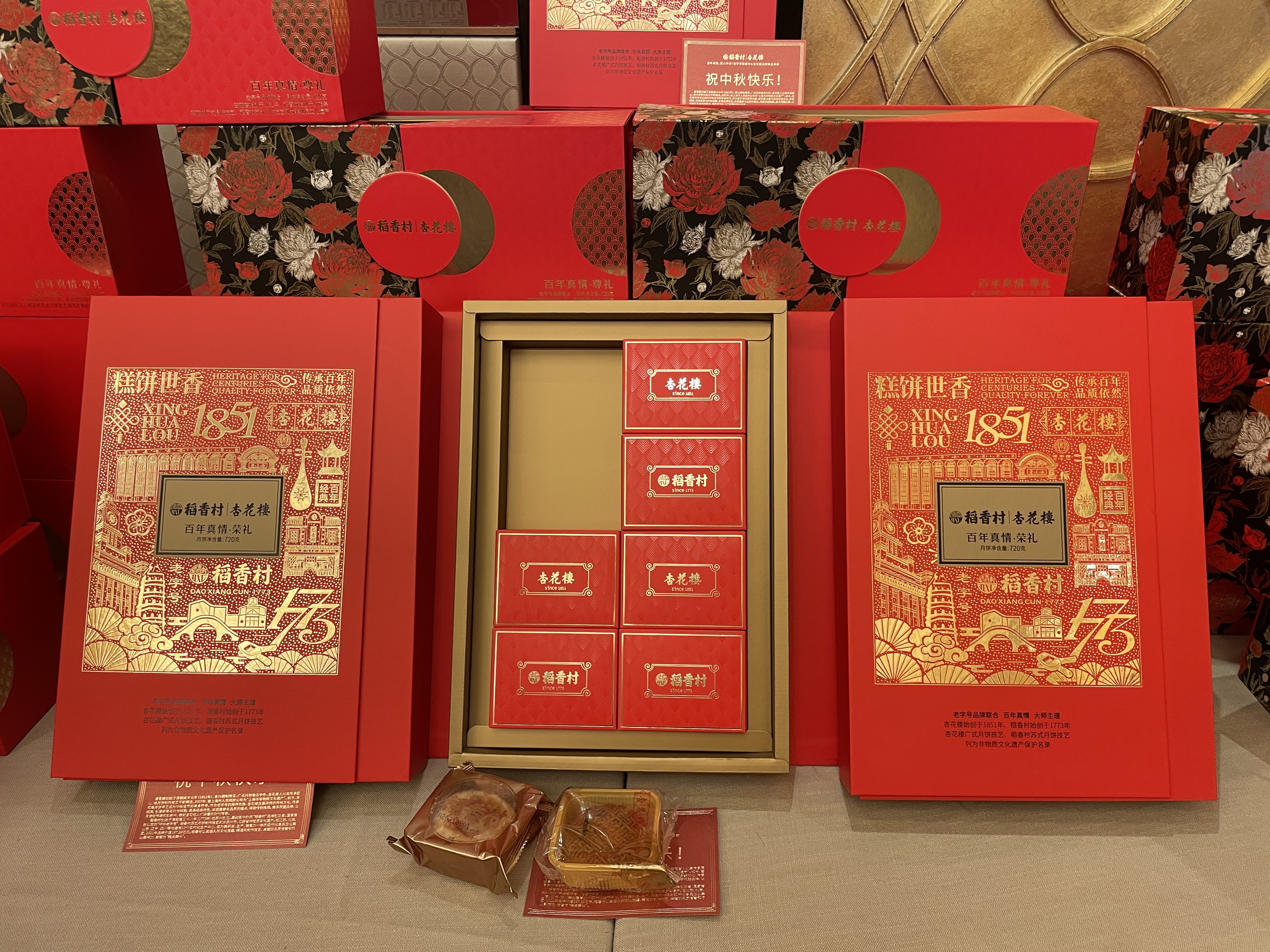 月饼季来了!相加超过417岁的百年老字号强强联手推新品,共祝中秋花好月圆